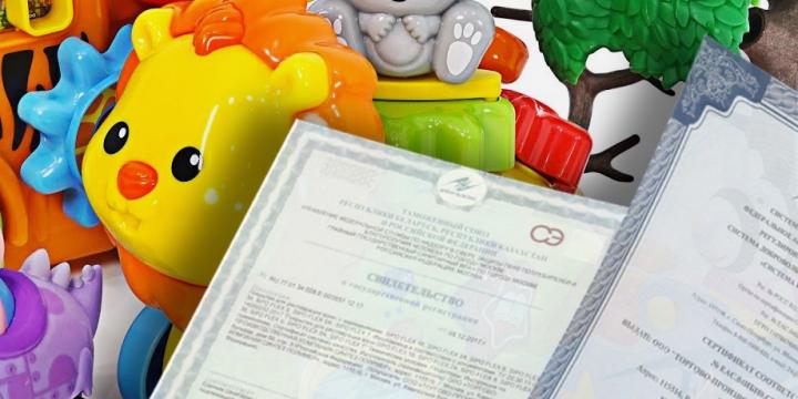 Новые правила сертификация детских товаров 2021 Новые правила сертификация детских товаров